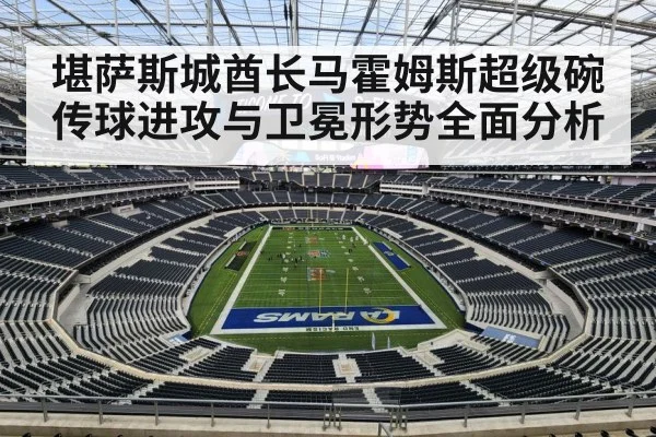 nfl football stadium super bowl