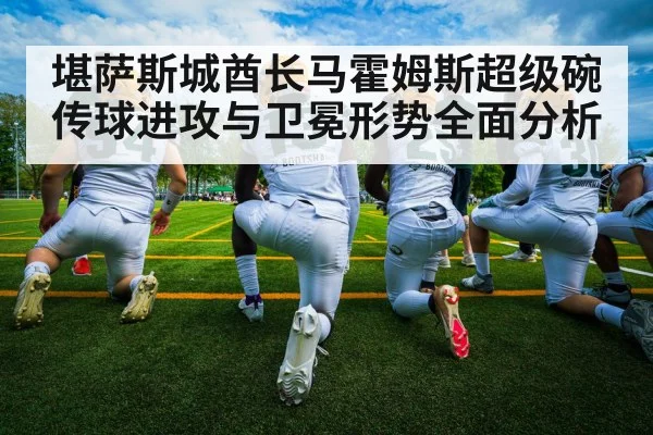 american football team huddle